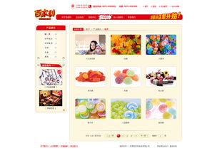 奧遠科技 引領云南網站建設與維護，助力百家利食品昆明網站建設